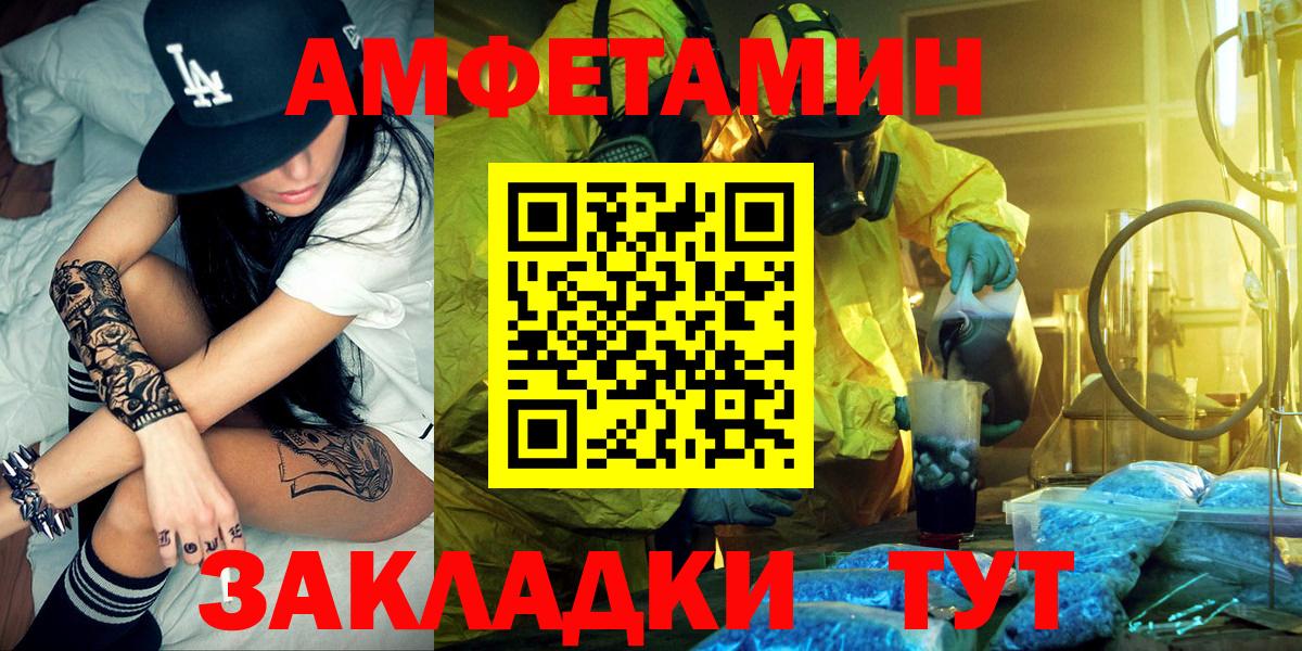 Красноярск  АМФЕТАМИН  Вход с VPN  Amphetamine 97% 