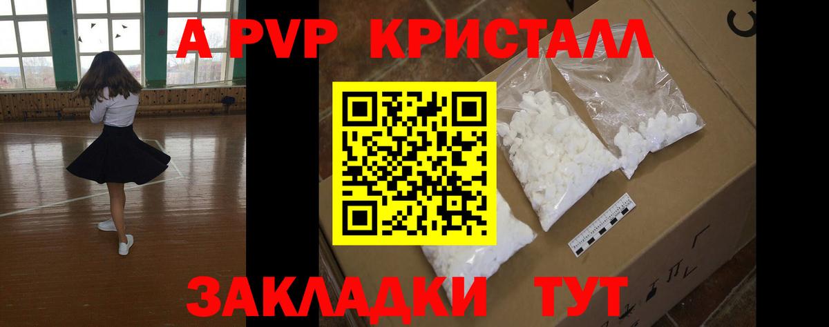 Alfa_PVP крисы CK Красноярск