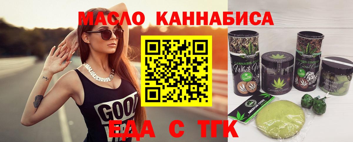 Cannafood конопля  Вход с VPN  Красноярск 
