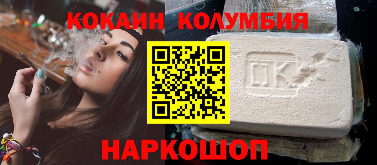 COCAIN 99% Красноярск