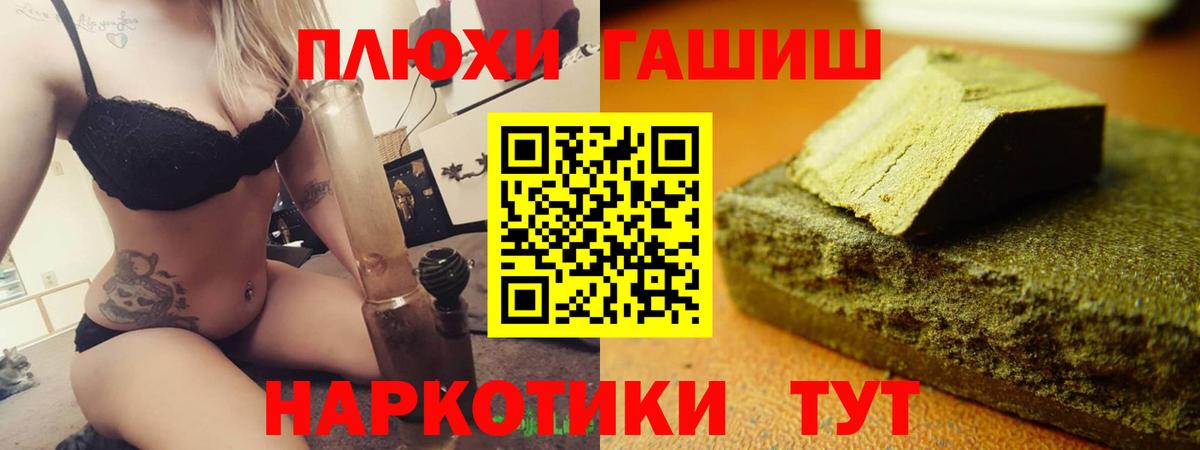 ГАШИШ Ice-O-Lator Красноярск