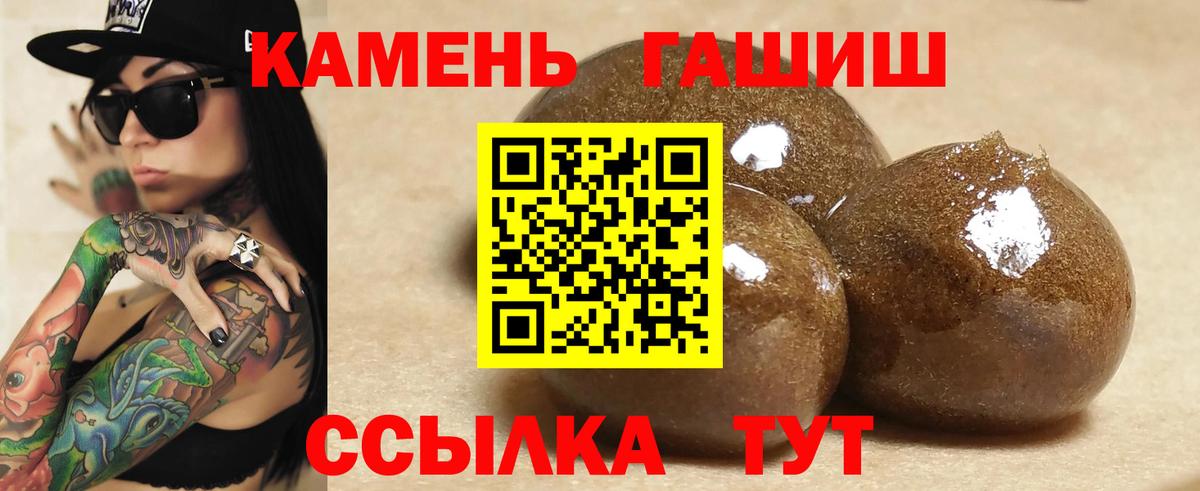 ГАШ Cannabis  купить наркотик  Красноярск  Вход с VPN  ГАШ VHQ  ГАШИШ 
