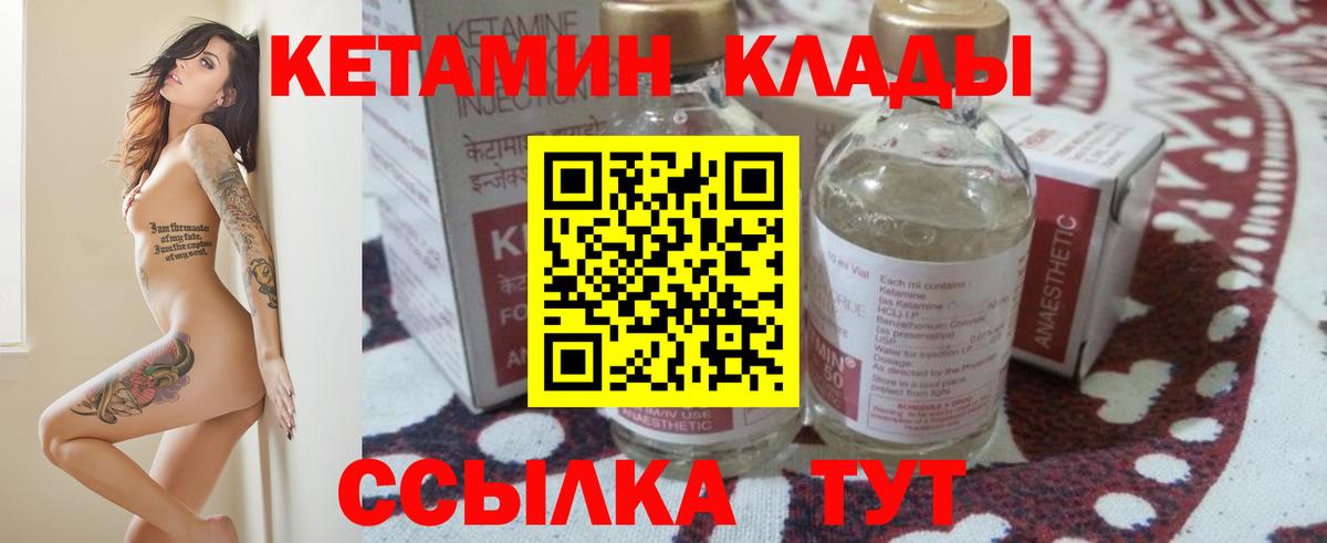 Красноярск  Кетамин VHQ  Вход с VPN 