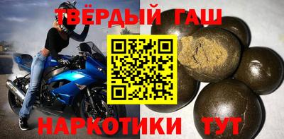 гашишное масло Ипатово