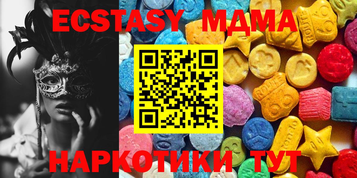 МДМА Molly  Вход с VPN  Красноярск  МДМА Molly 