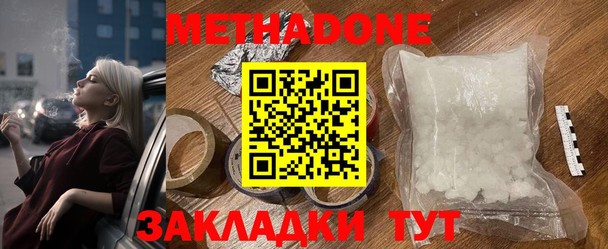 МЕТАДОН мёд  Метадон methadone  kraken онион  Красноярск  Вход с VPN 