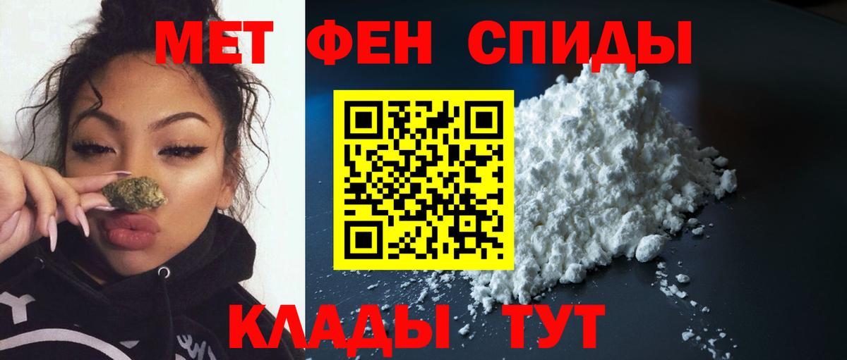 Красноярск  Метамфетамин кристалл  МЕТАМФЕТАМИН  Вход с VPN 