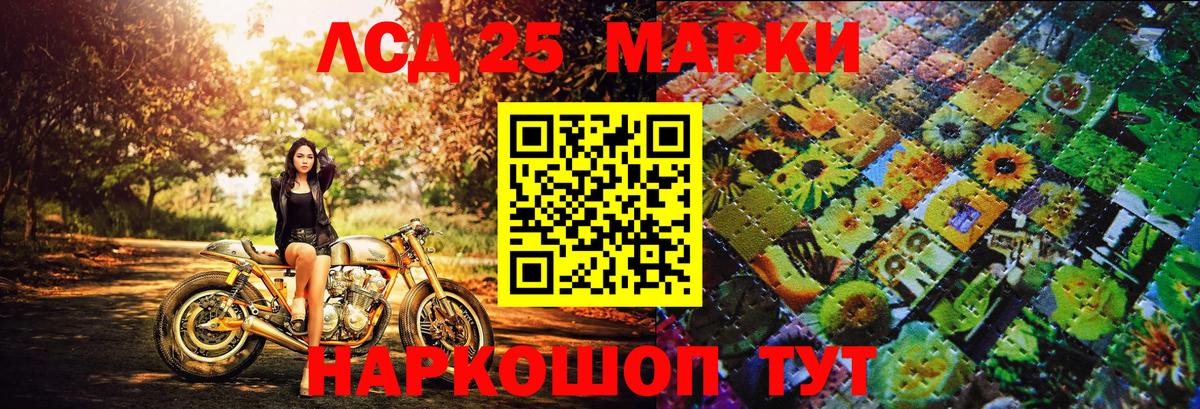 Наркотические марки 1,8мг Красноярск