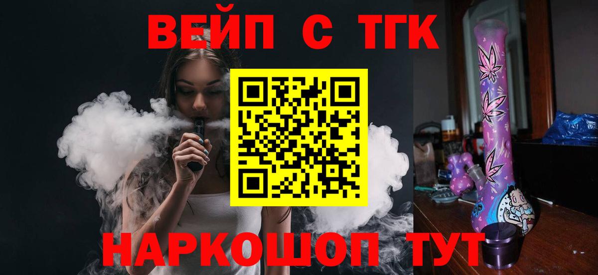 Дистиллят ТГК вейп Красноярск