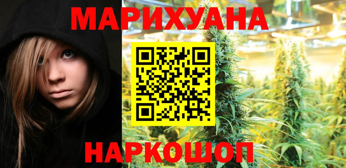 Конопля AK-47  Бошки Шишки AK-47  Вход с VPN  Конопля гибрид  Красноярск 